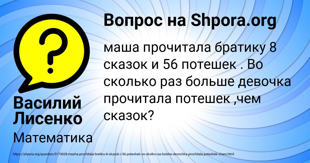 Картинка с текстом вопроса от пользователя Василий Лисенко