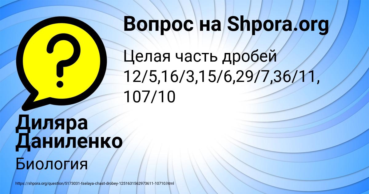 Картинка с текстом вопроса от пользователя Диляра Даниленко