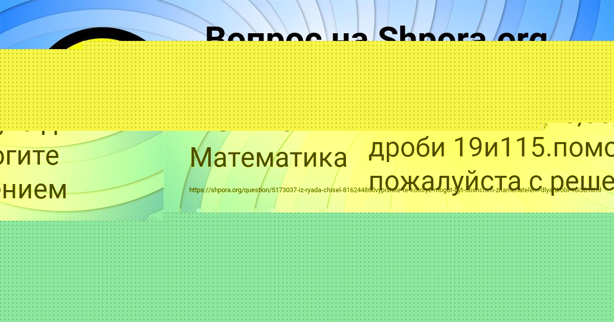Картинка с текстом вопроса от пользователя СОФИЯ ВОВЧУК