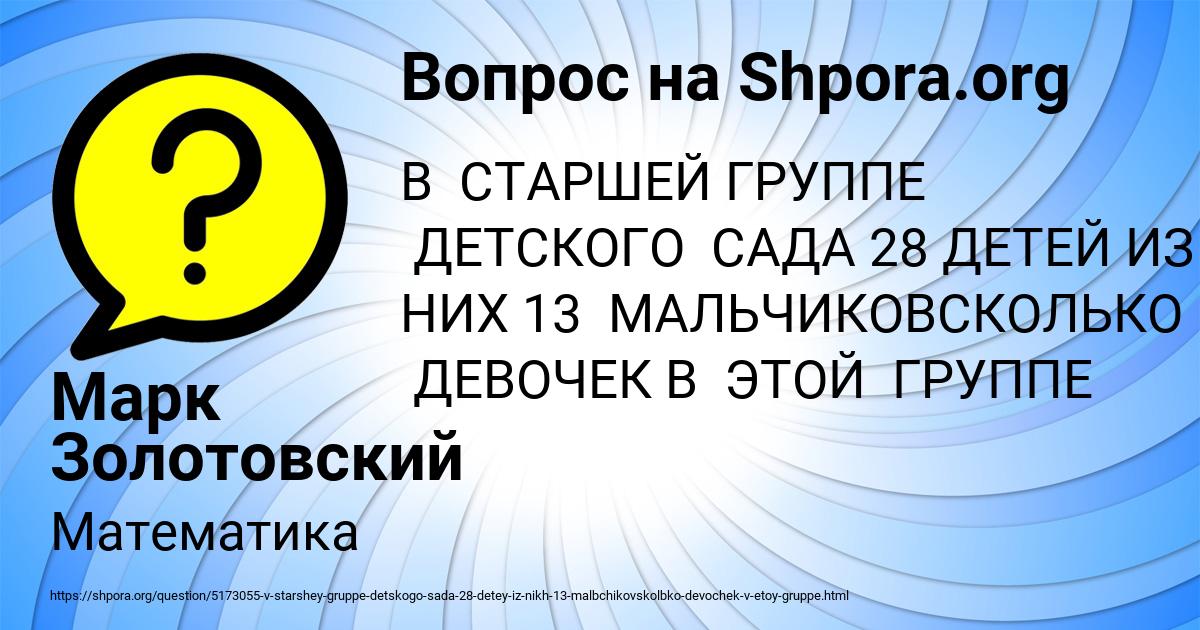 Картинка с текстом вопроса от пользователя Марк Золотовский