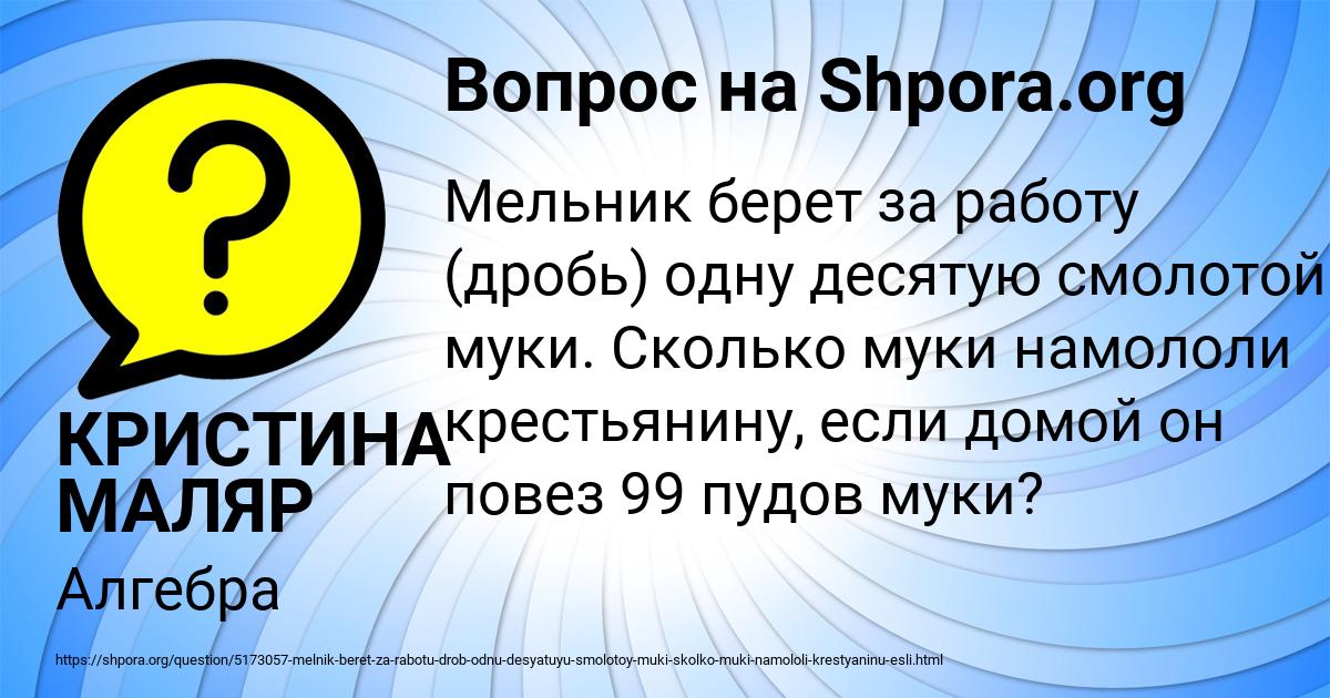 Картинка с текстом вопроса от пользователя КРИСТИНА МАЛЯР