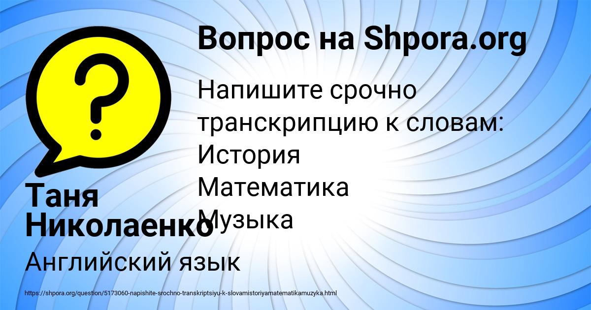 Картинка с текстом вопроса от пользователя Таня Николаенко