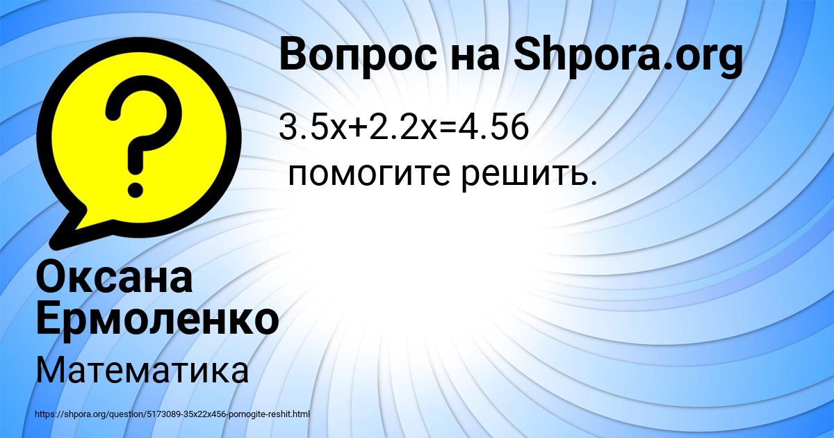 Картинка с текстом вопроса от пользователя Оксана Ермоленко