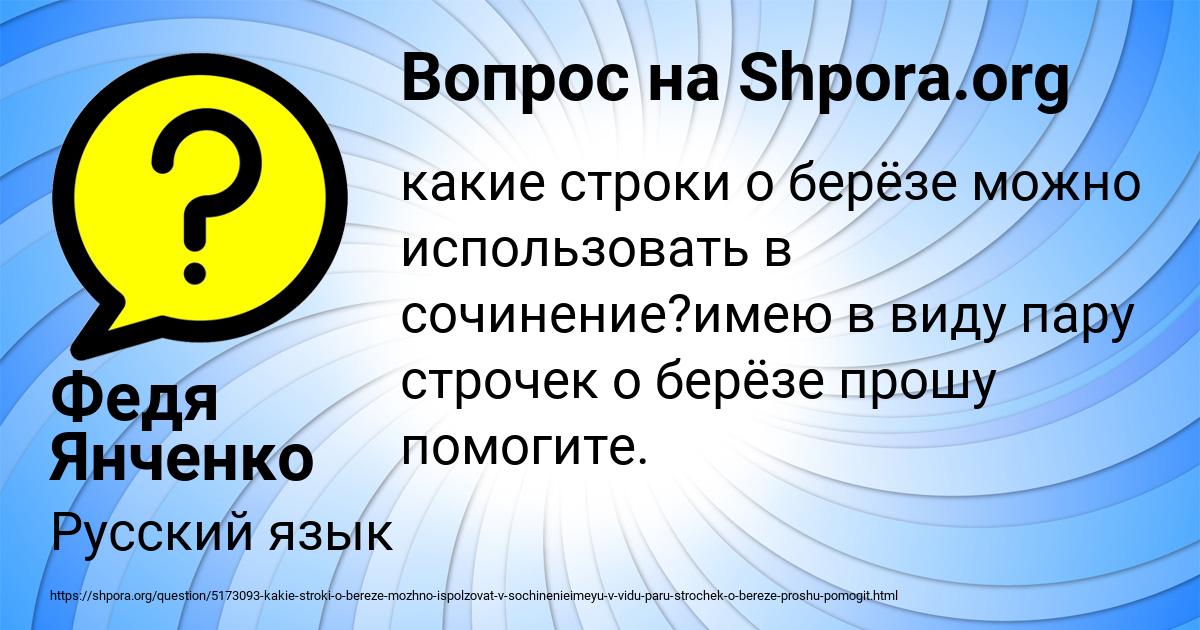 Картинка с текстом вопроса от пользователя Федя Янченко