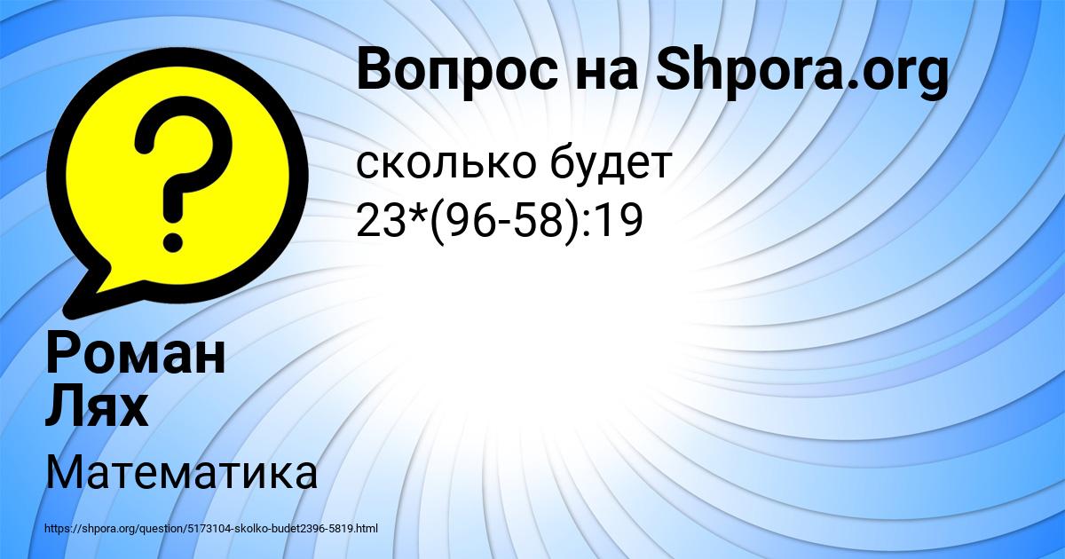 Картинка с текстом вопроса от пользователя Роман Лях