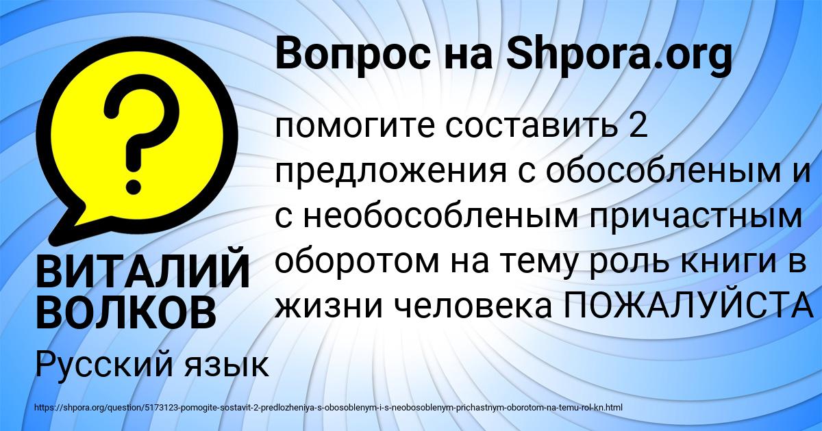 Картинка с текстом вопроса от пользователя ВИТАЛИЙ ВОЛКОВ