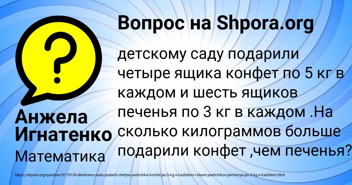 Картинка с текстом вопроса от пользователя Анжела Игнатенко