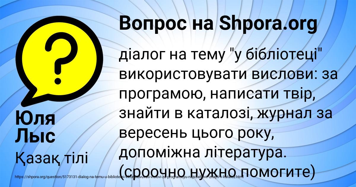 Картинка с текстом вопроса от пользователя Юля Лыс