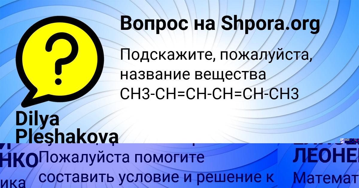 Картинка с текстом вопроса от пользователя ЕЛИСЕЙ ЛЕОНЕНКО
