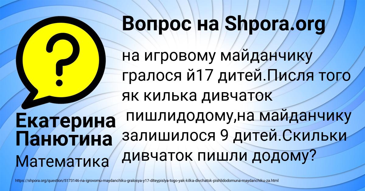Картинка с текстом вопроса от пользователя Екатерина Панютина