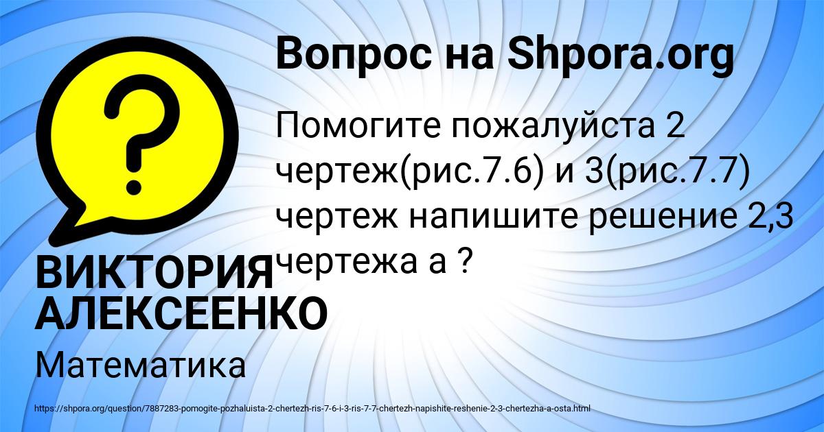 Картинка с текстом вопроса от пользователя Таисия Сокольская