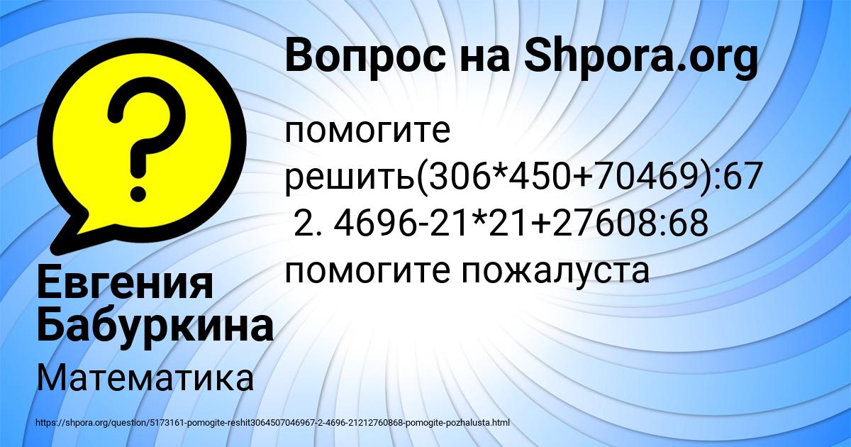 Картинка с текстом вопроса от пользователя Евгения Бабуркина