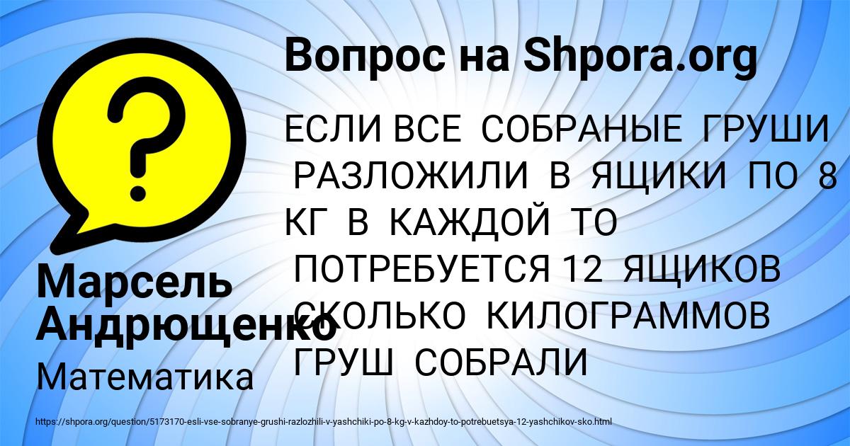 Картинка с текстом вопроса от пользователя Марсель Андрющенко