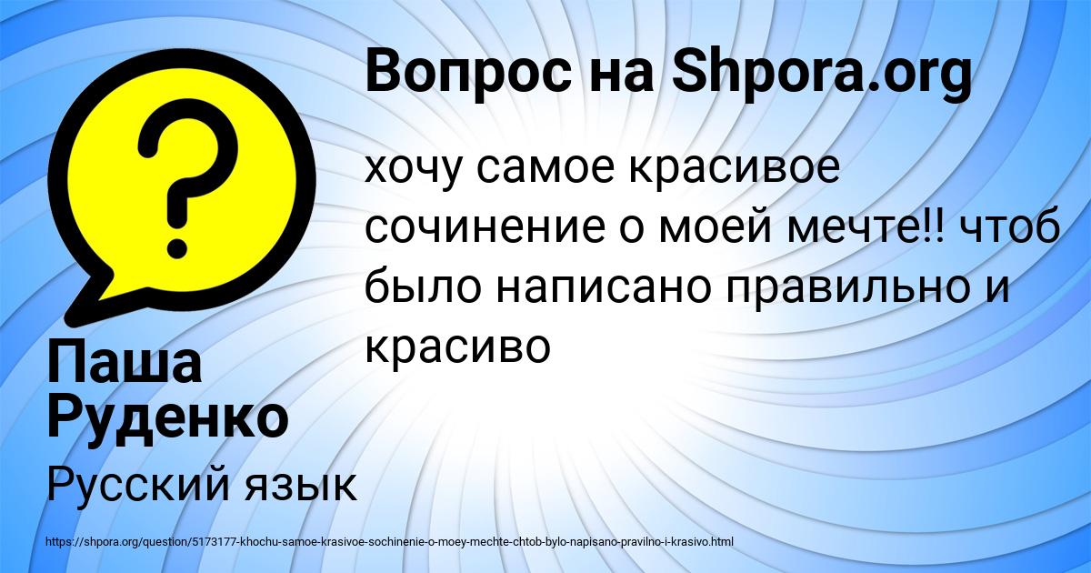Картинка с текстом вопроса от пользователя Паша Руденко