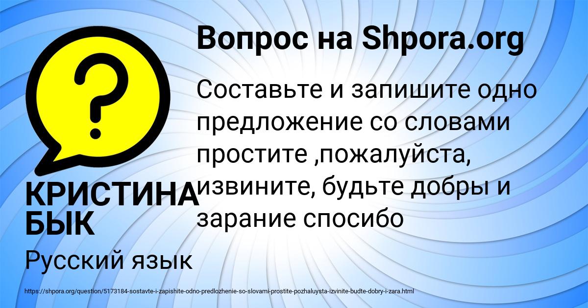 Картинка с текстом вопроса от пользователя КРИСТИНА БЫК