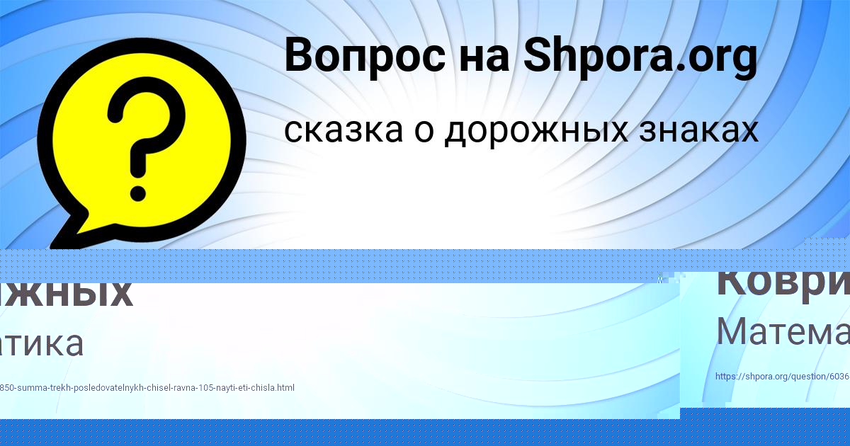 Картинка с текстом вопроса от пользователя Ленар Швец