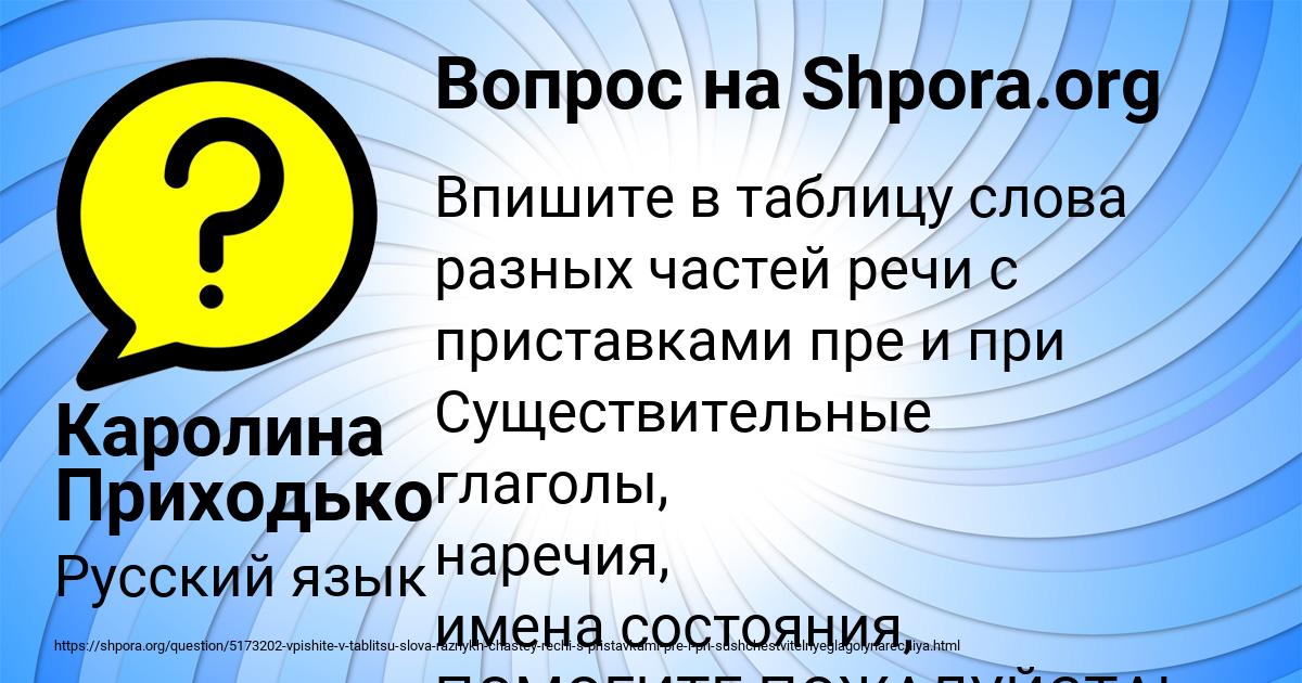 Картинка с текстом вопроса от пользователя Каролина Приходько