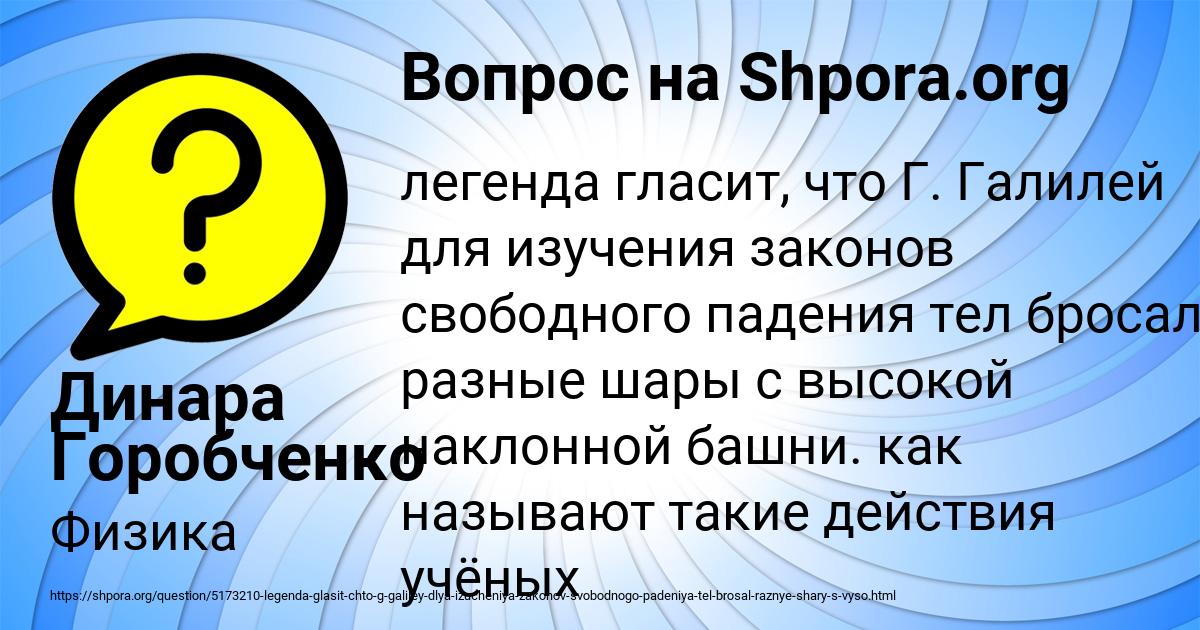 Картинка с текстом вопроса от пользователя Динара Горобченко