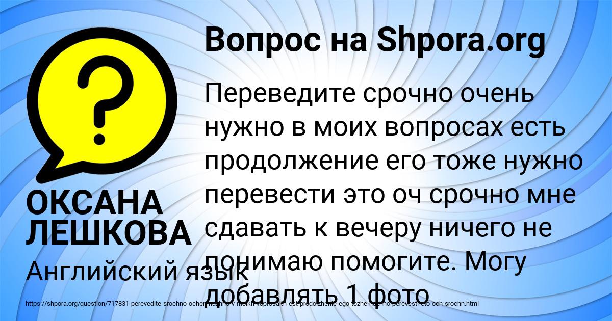 Картинка с текстом вопроса от пользователя Gosha Pilipenko