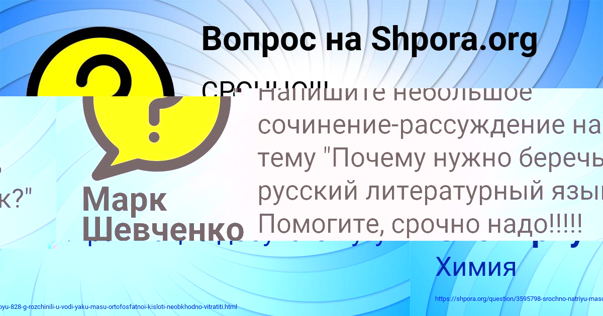 Картинка с текстом вопроса от пользователя Марк Шевченко