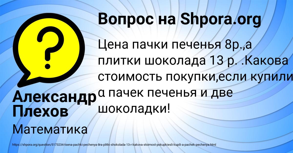 Картинка с текстом вопроса от пользователя Александр Плехов