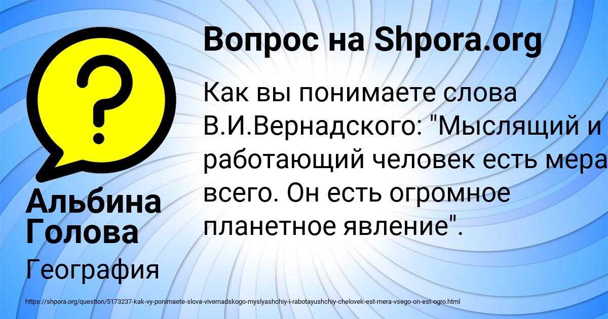 Картинка с текстом вопроса от пользователя Альбина Голова