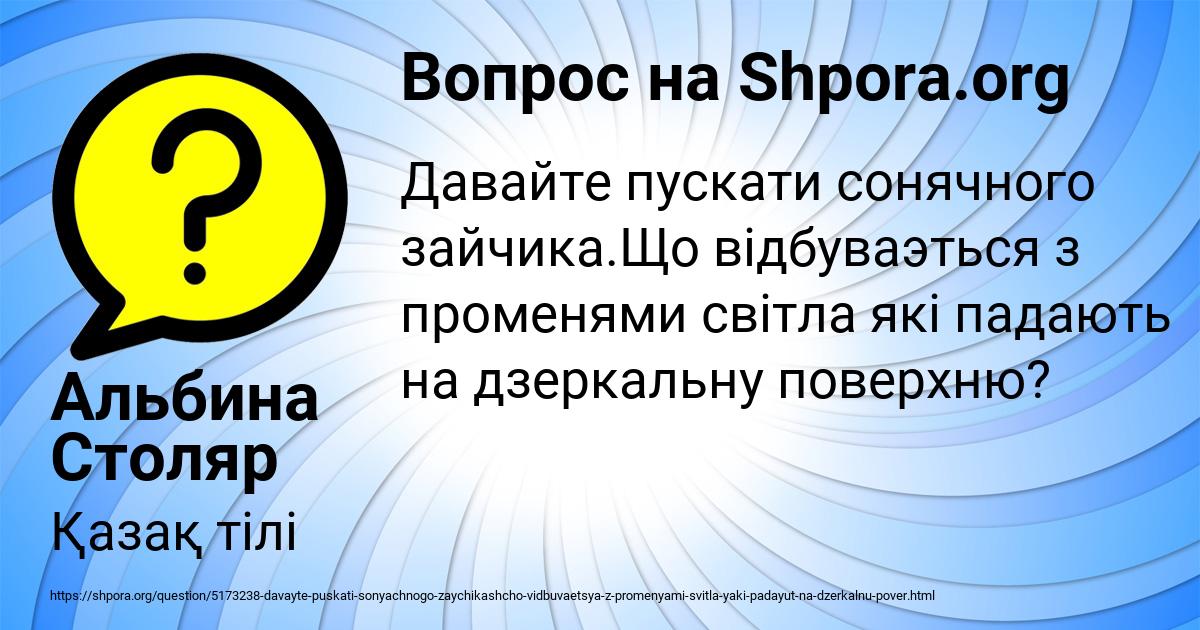 Картинка с текстом вопроса от пользователя Альбина Столяр