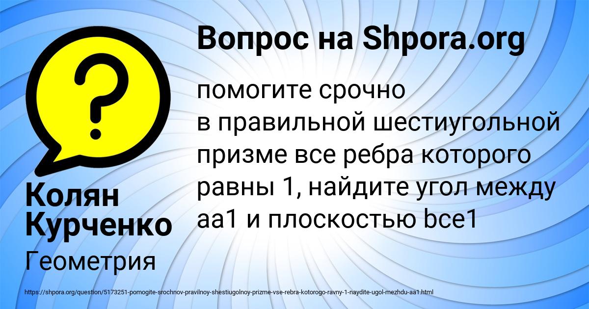 Картинка с текстом вопроса от пользователя Колян Курченко