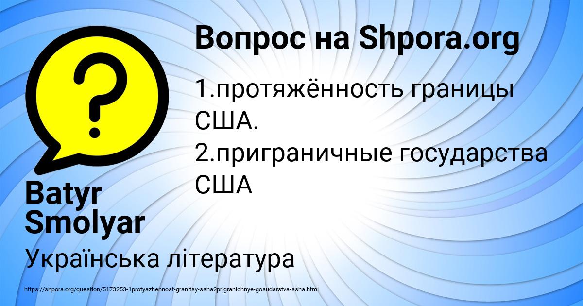 Картинка с текстом вопроса от пользователя Batyr Smolyar