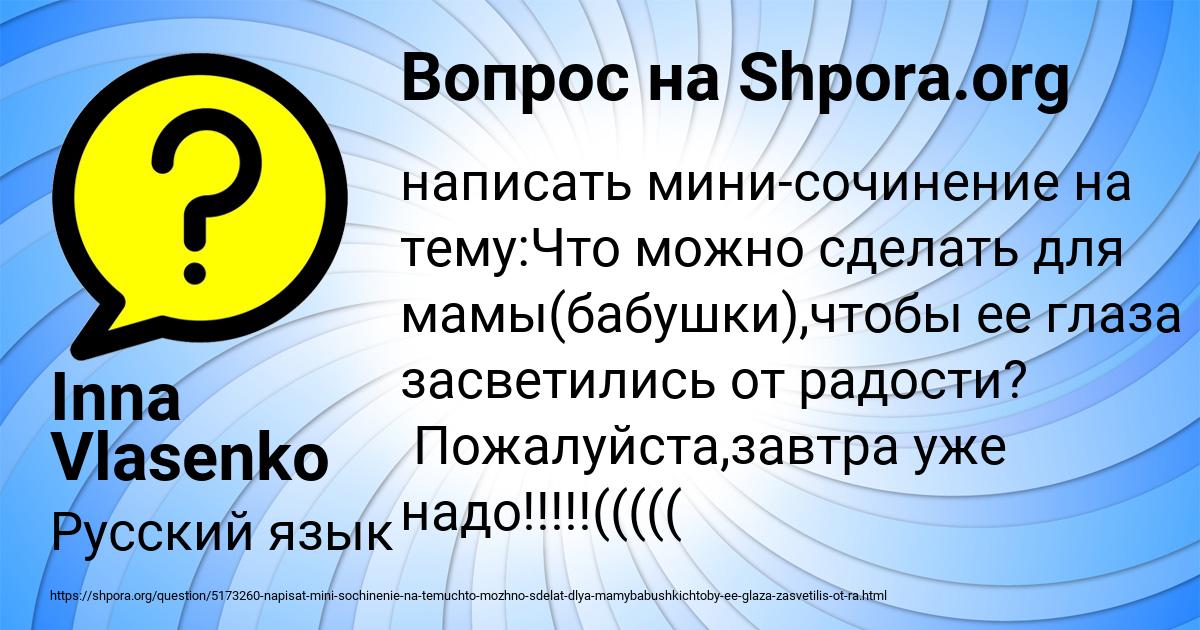 Картинка с текстом вопроса от пользователя Inna Vlasenko