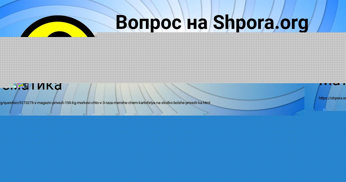 Картинка с текстом вопроса от пользователя Соня Макаренко