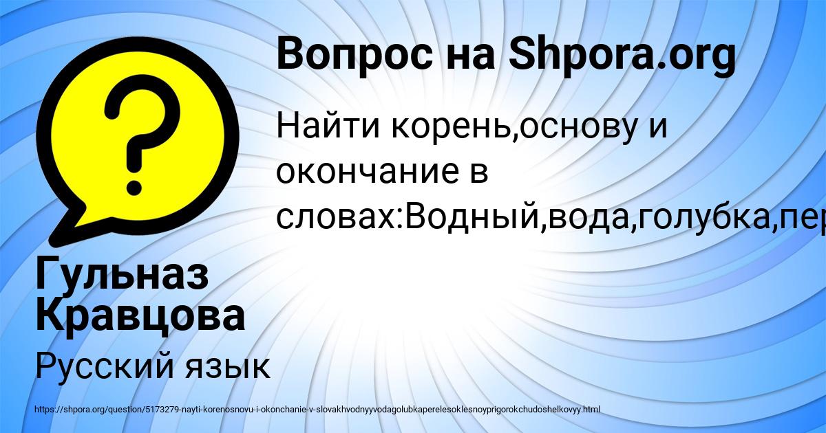 Картинка с текстом вопроса от пользователя Гульназ Кравцова