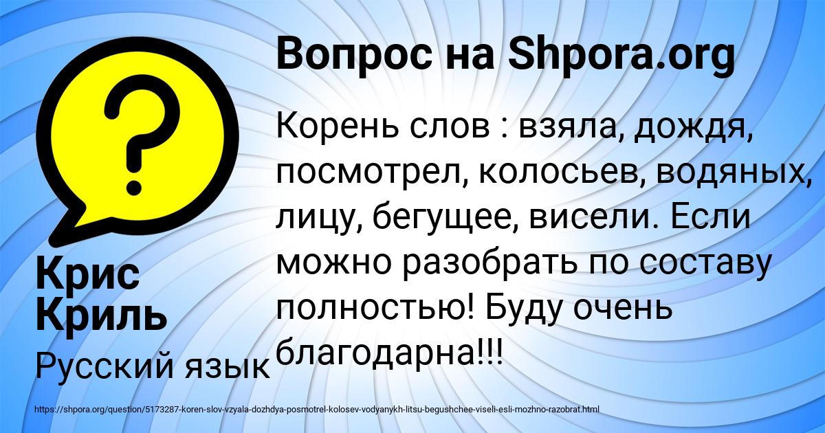 Картинка с текстом вопроса от пользователя Крис Криль