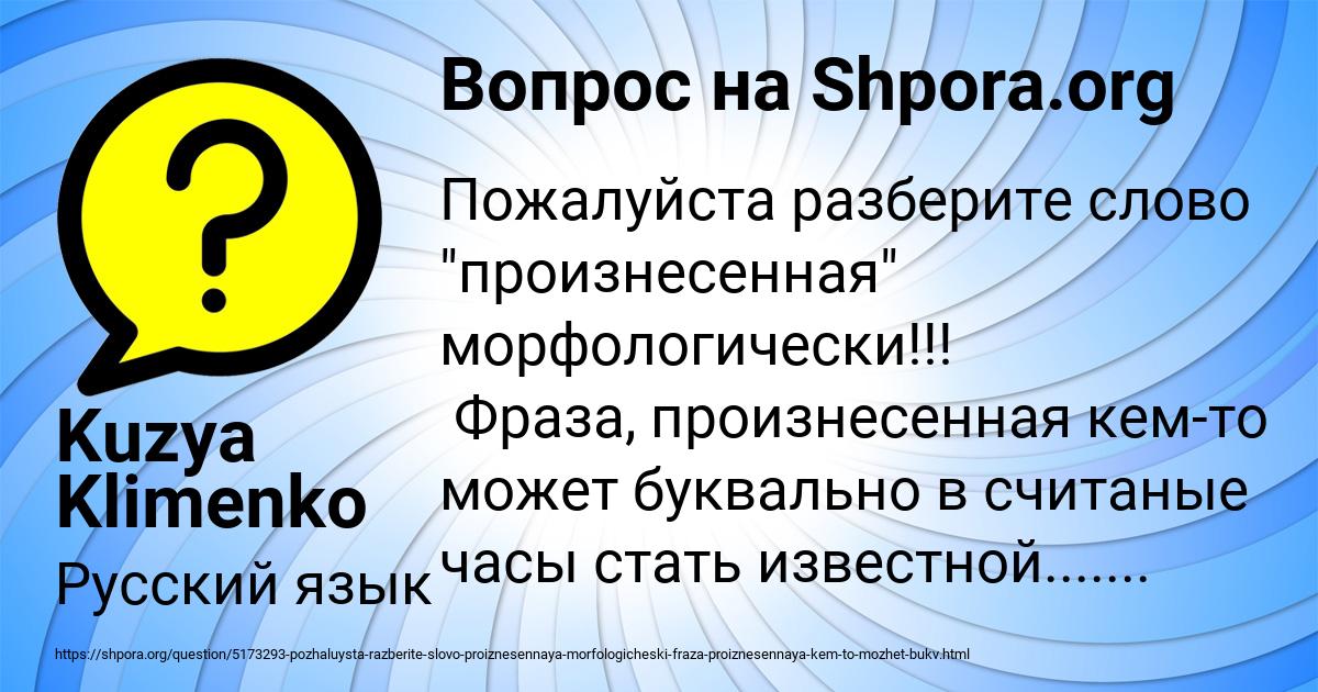 Картинка с текстом вопроса от пользователя Kuzya Klimenko