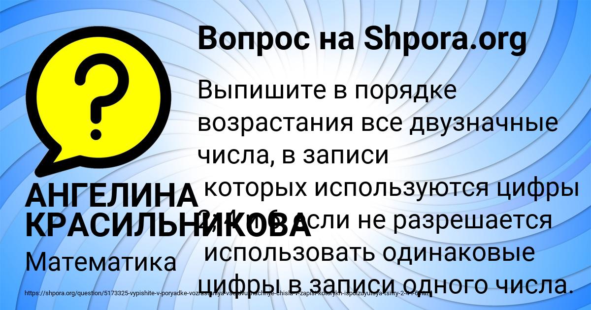 Картинка с текстом вопроса от пользователя АНГЕЛИНА КРАСИЛЬНИКОВА