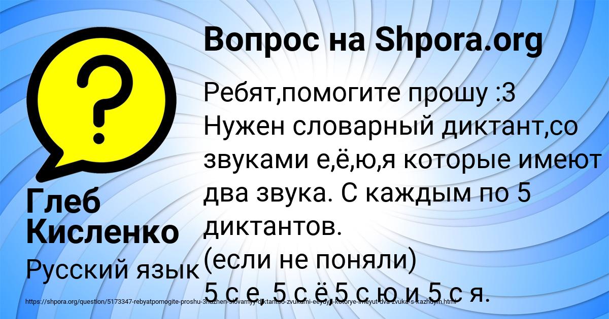 Картинка с текстом вопроса от пользователя Глеб Кисленко