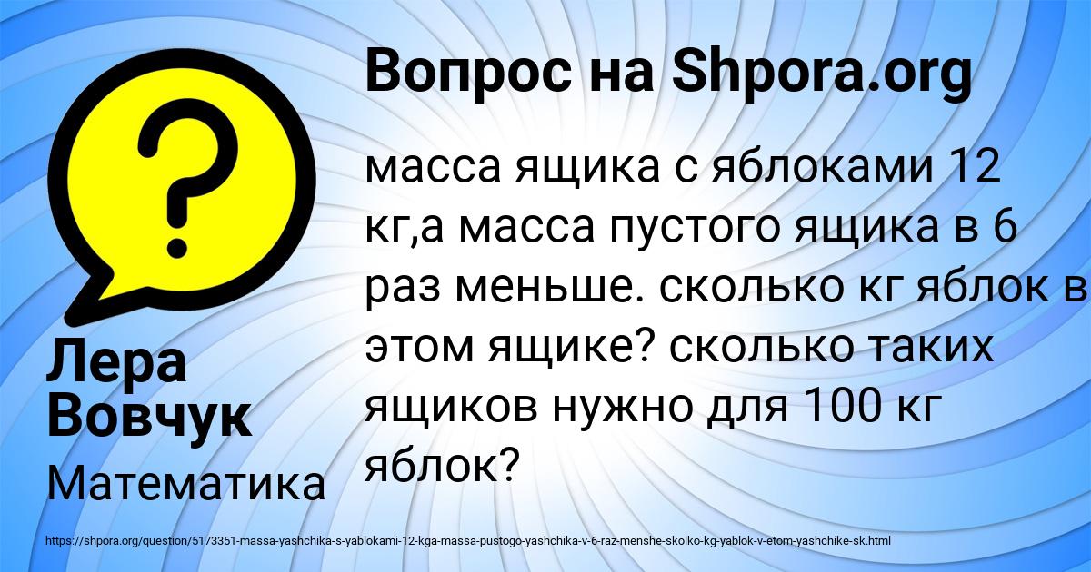 Картинка с текстом вопроса от пользователя Лера Вовчук