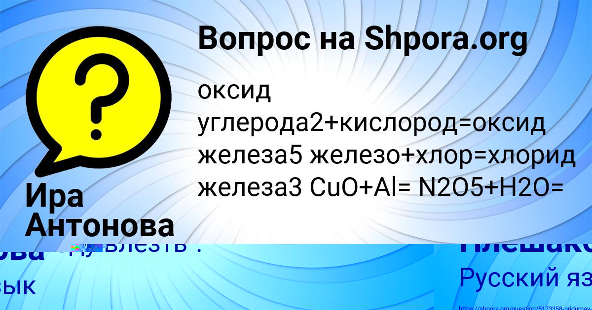 Картинка с текстом вопроса от пользователя Злата Плешакова