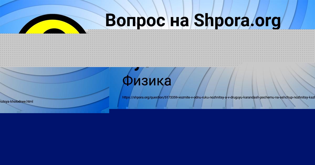 Картинка с текстом вопроса от пользователя Ринат Русин