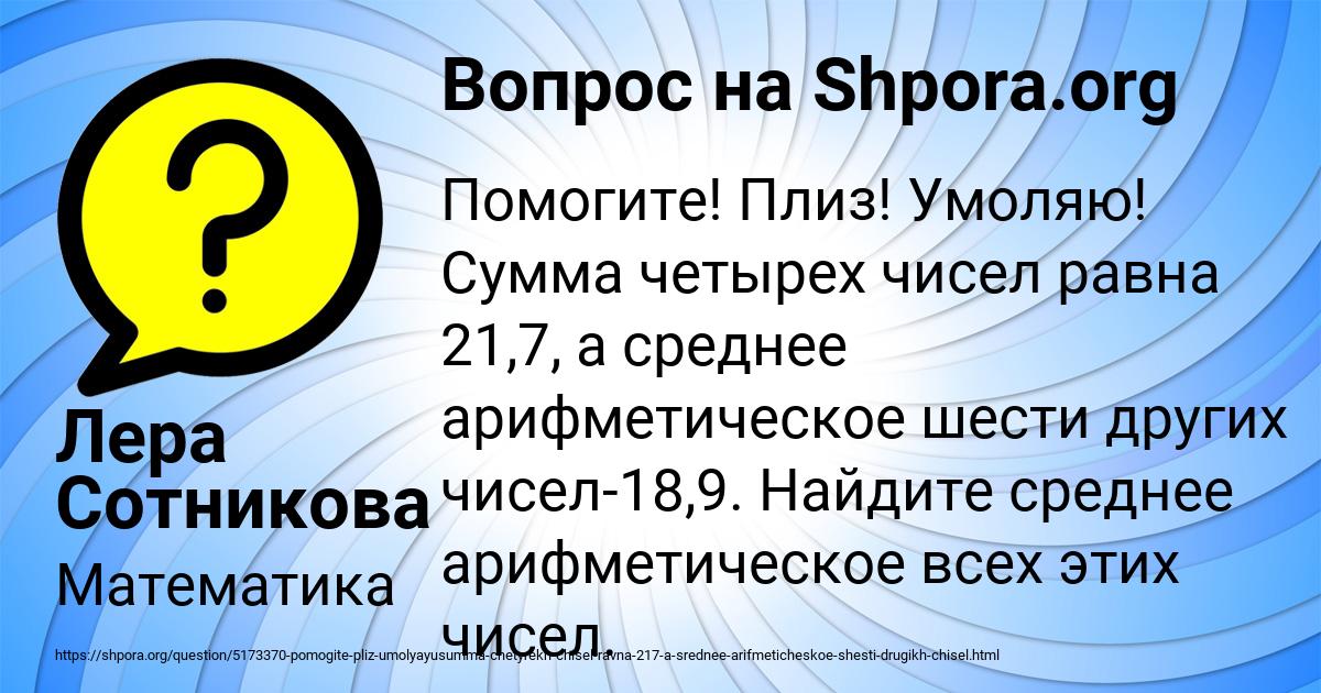 Картинка с текстом вопроса от пользователя Лера Сотникова