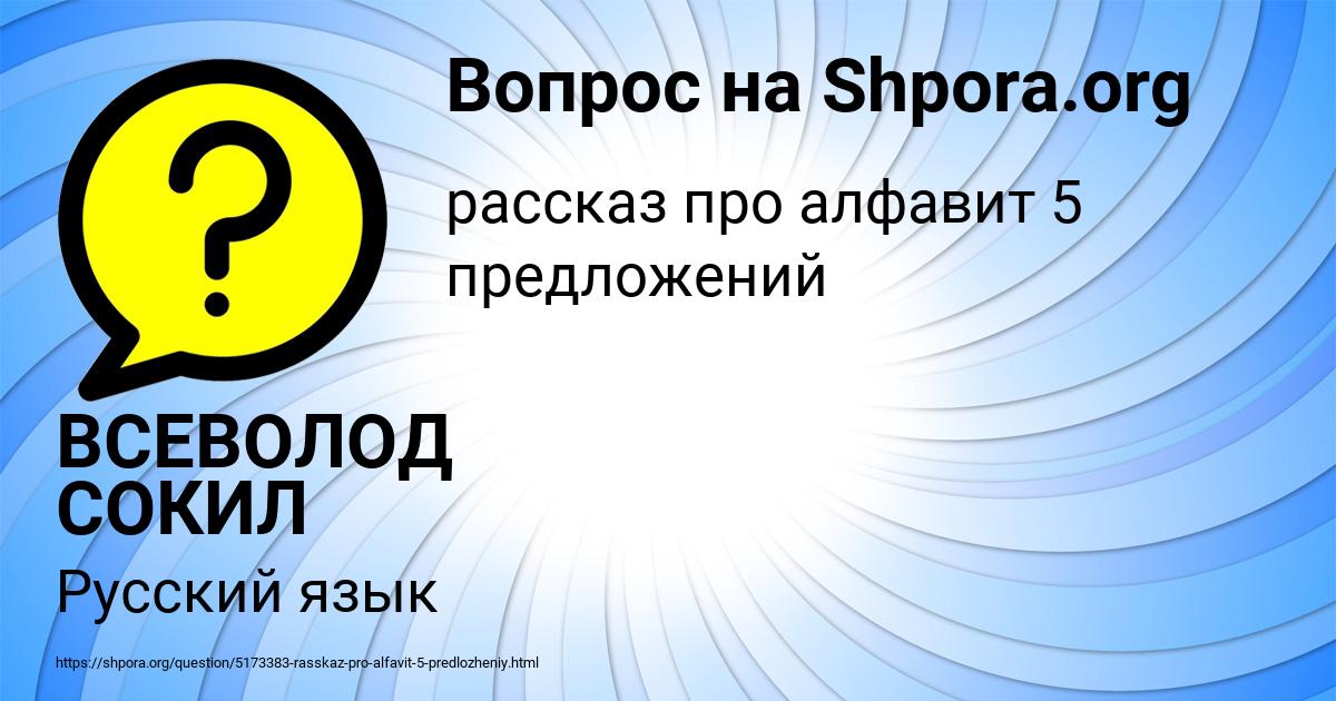 Картинка с текстом вопроса от пользователя ВСЕВОЛОД СОКИЛ