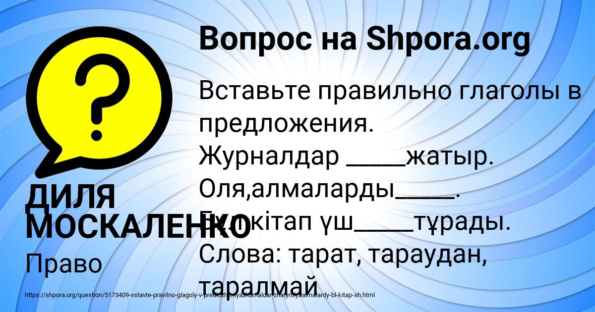 Картинка с текстом вопроса от пользователя ДИЛЯ МОСКАЛЕНКО