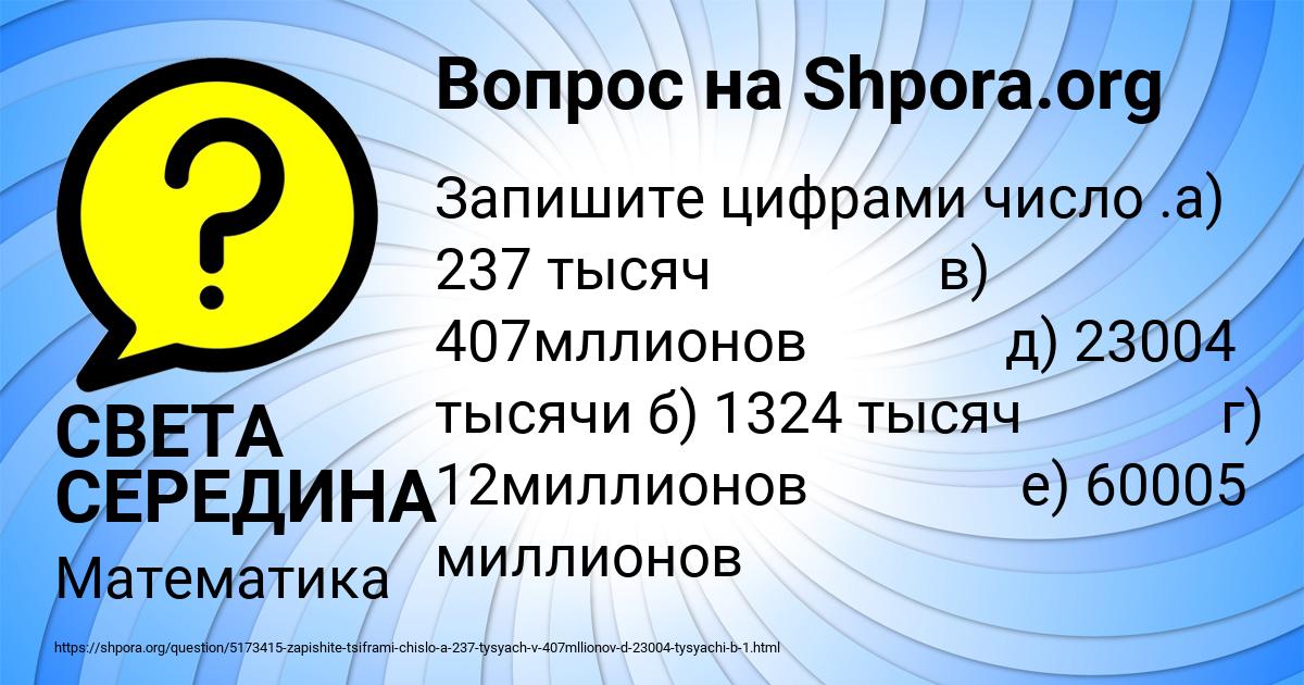Картинка с текстом вопроса от пользователя СВЕТА СЕРЕДИНА