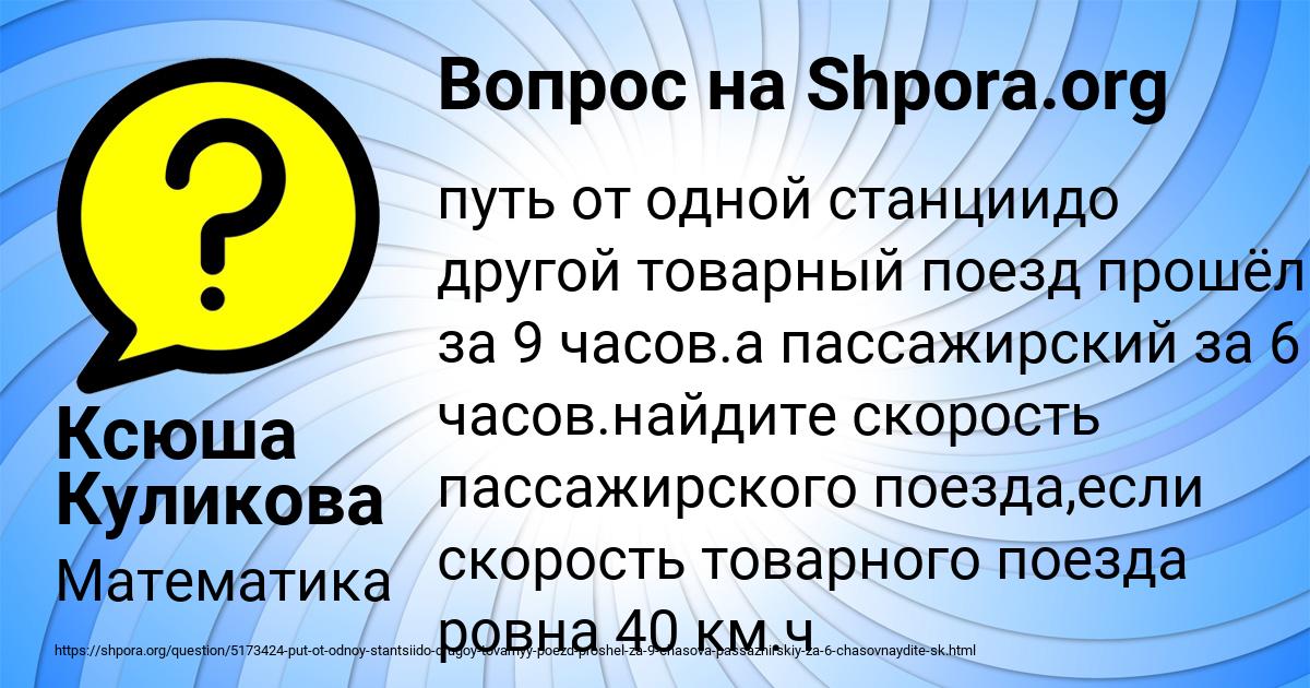 Картинка с текстом вопроса от пользователя Ксюша Куликова