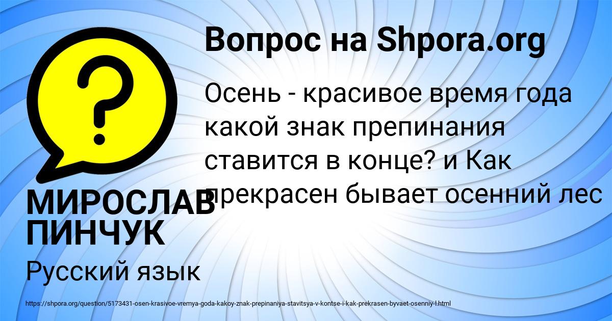 Картинка с текстом вопроса от пользователя МИРОСЛАВ ПИНЧУК
