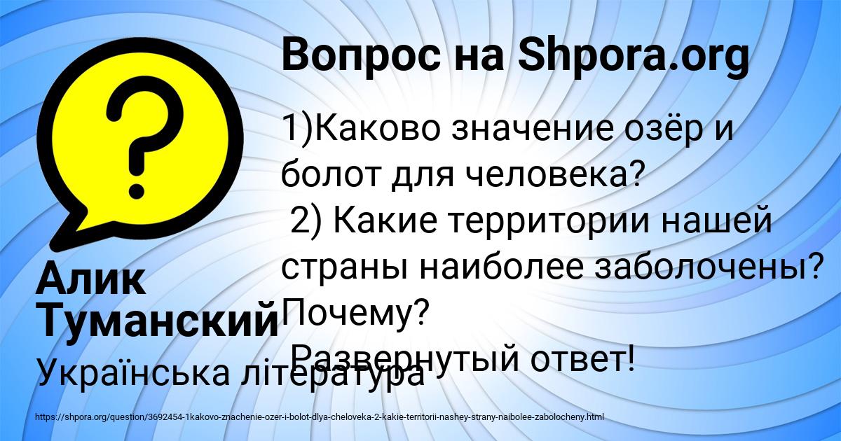 Картинка с текстом вопроса от пользователя Андрюха Шевченко