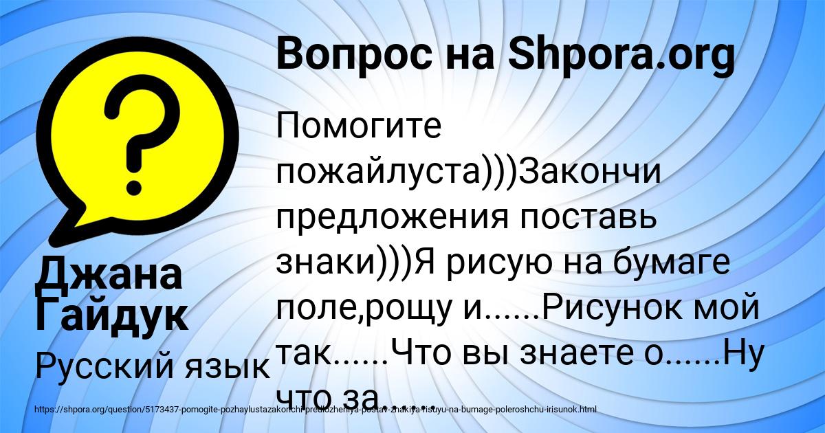 Картинка с текстом вопроса от пользователя Джана Гайдук