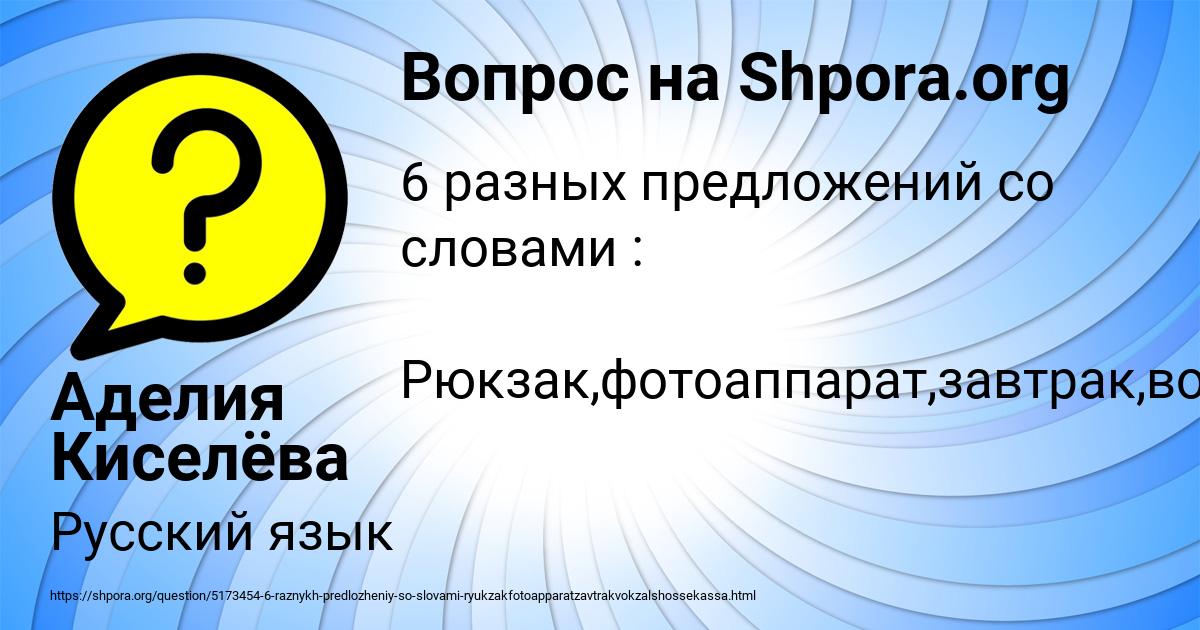 Картинка с текстом вопроса от пользователя Аделия Киселёва