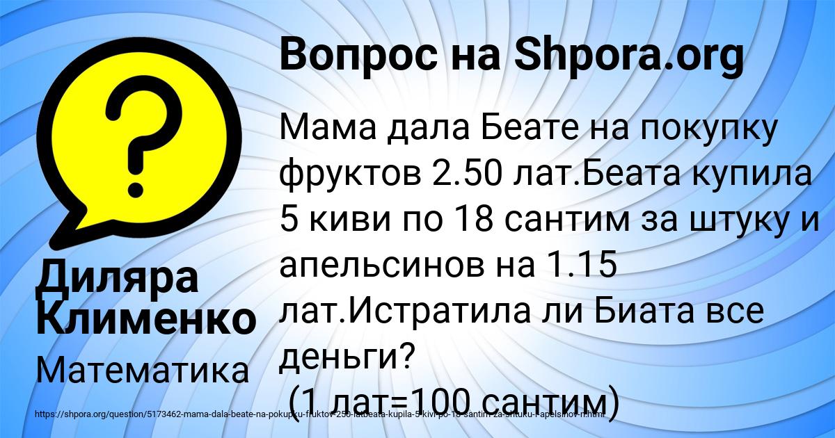 Картинка с текстом вопроса от пользователя Диляра Клименко