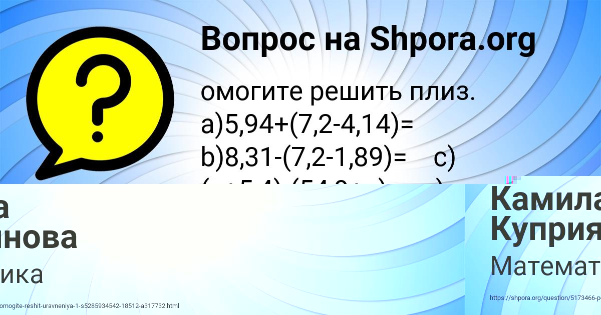 Картинка с текстом вопроса от пользователя Камила Куприянова